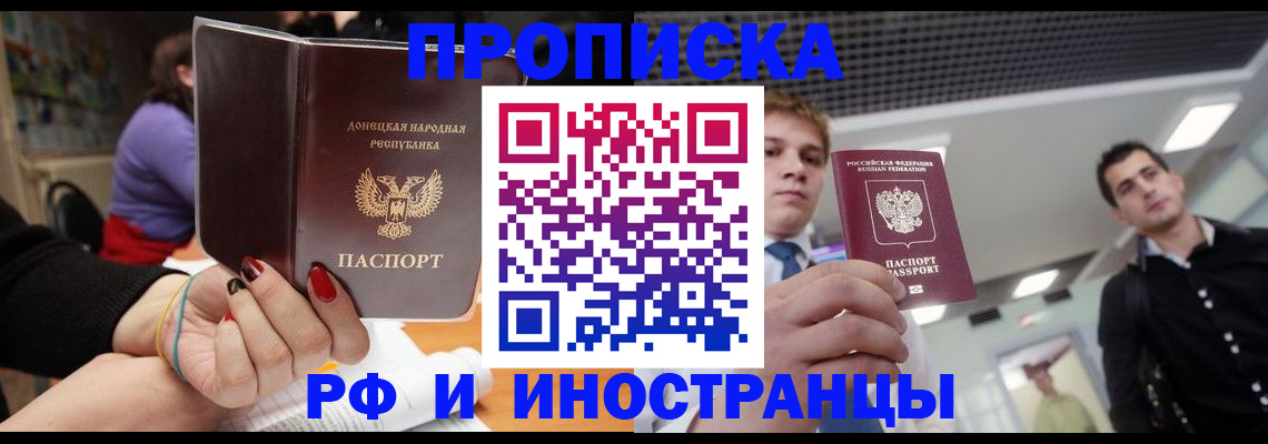 прописка для школы в Сыктывкаре