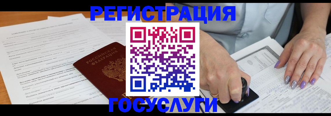 временная регистрация адрес в Сыктывкаре